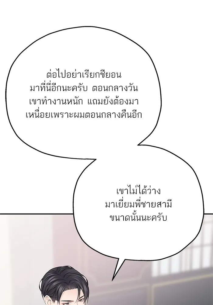 สลับรัก สลับชะตา ตอนที่ 73 รูปที่ 34