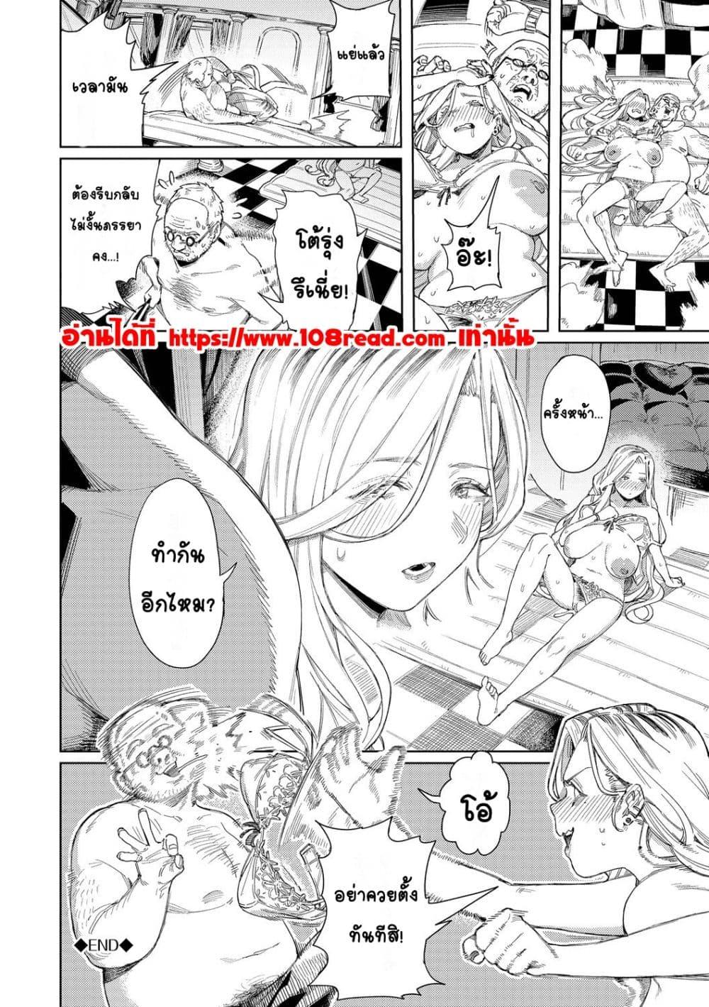 Doujin-Lc- อ่าน โดจิน มังฮวา เกาหลี ญี่ปุ่น จีน แปลไทย Mesuochi Showtime หญิงสาวกับตาลุงโชว์ไทม์ ตอนที่ 1 2 3 4 5 6 7 8 9 10 11 12 13 14 ฟรี ไม่มีโฆษณา อ่าน โดจิน Manhwa เกาหลี ญี่ปุ่น จีน เรามีครบ คัดมาให้เน้นๆ โดจิน 18+ รับประกันความฟินโดย  Doujin Lc
