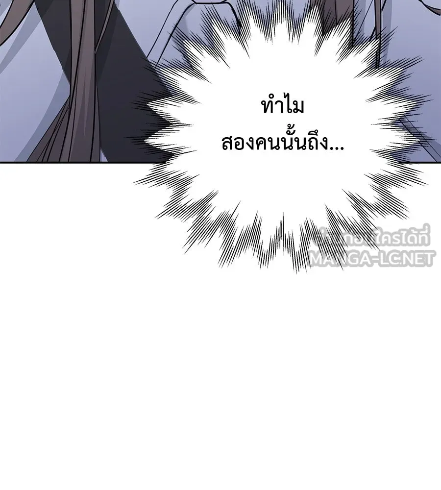 คิมหันต์นิรันดร ตอนที่ 2 รูปที่ 24
