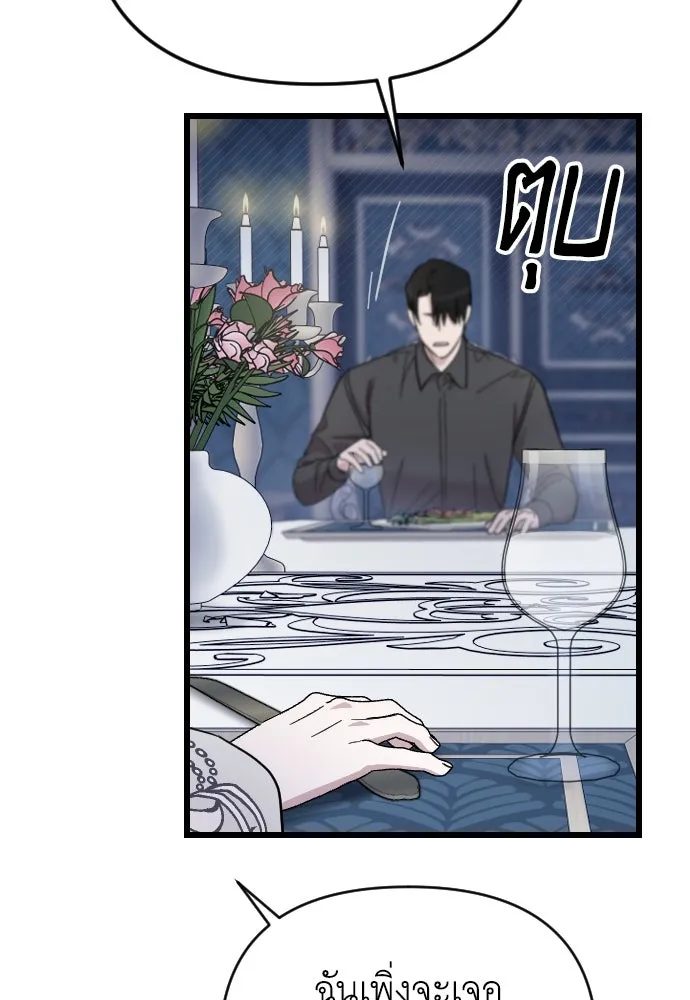 จำเลยหัวใจ ตอนที่ 6 รูปที่ 16