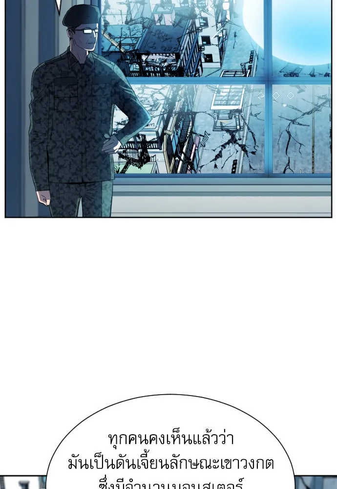 ดรูอิดแห่งสถานีโซล ตอนที่ 17 รูปที่ 158
