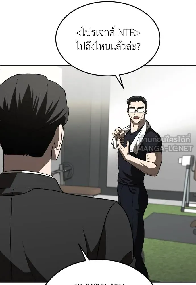 สนามเด็กล่า ตอนที่ 28 รูปที่ 78