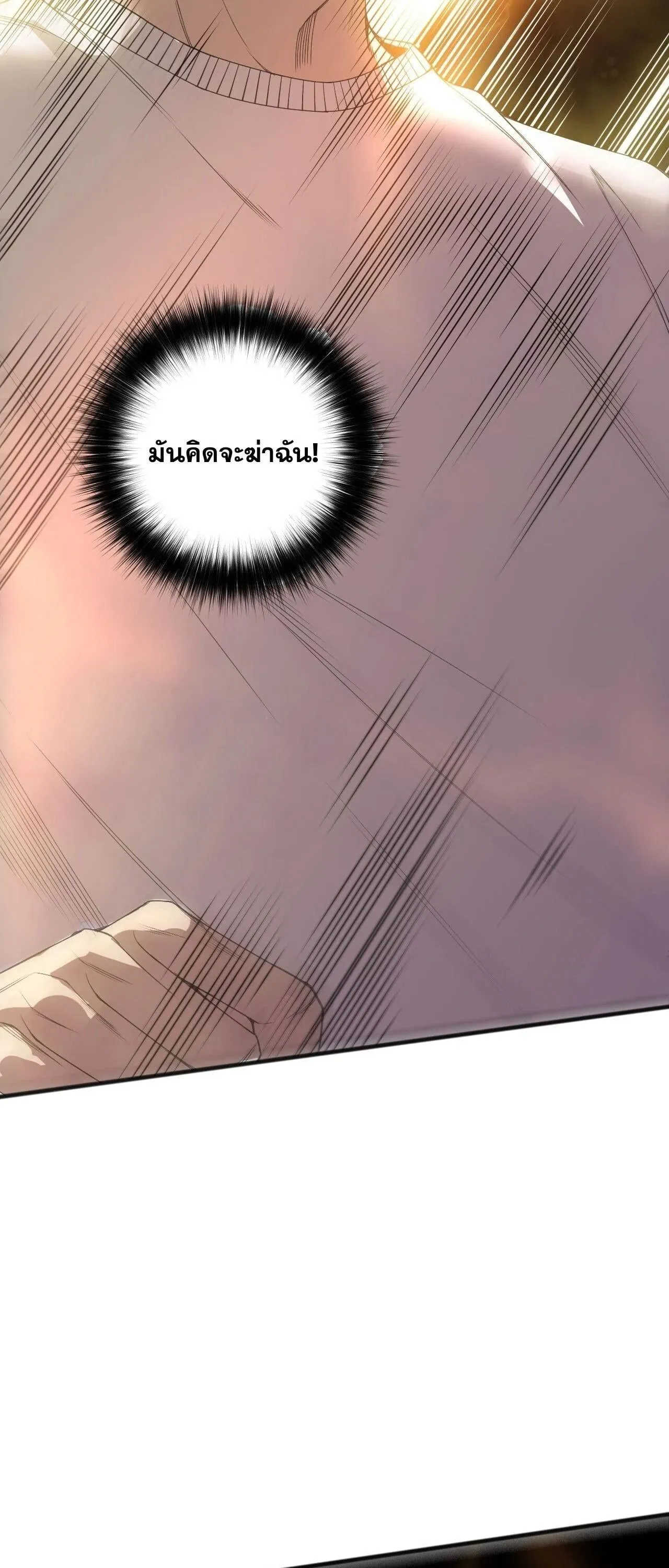 Disastrous Necromancer ราช_นน_กอ_ญเช_ญว_ญญาณ ตอนที่ ตอนที่ 259 รูปที่ 19