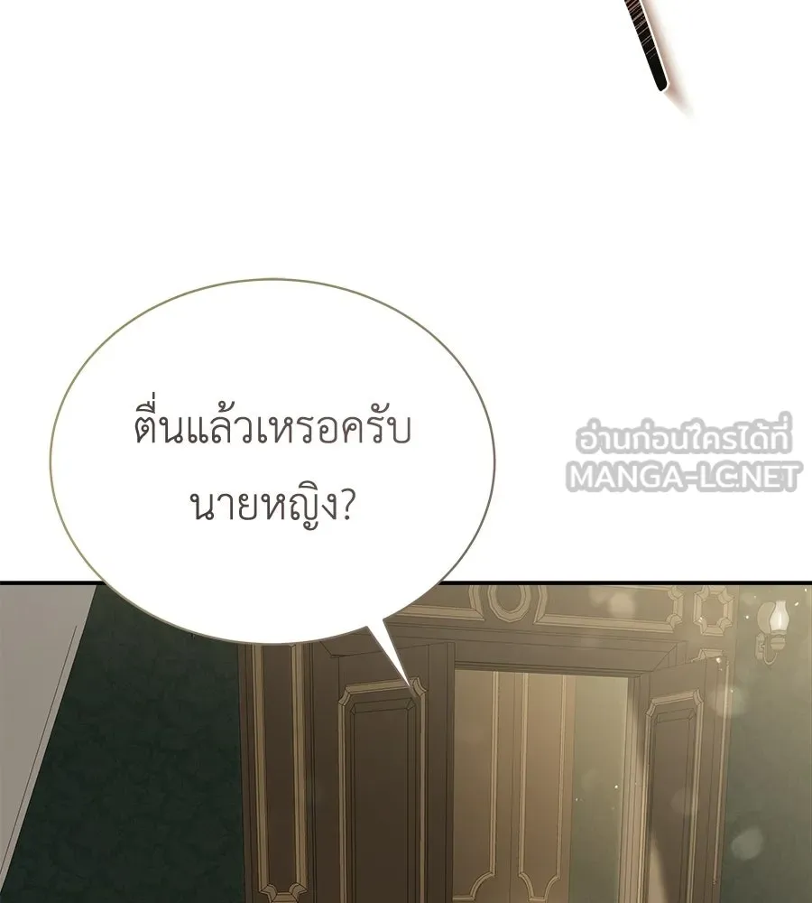 สัญญารักฉบับสุดท้าย ตอนที่ 24 รูปที่ 87