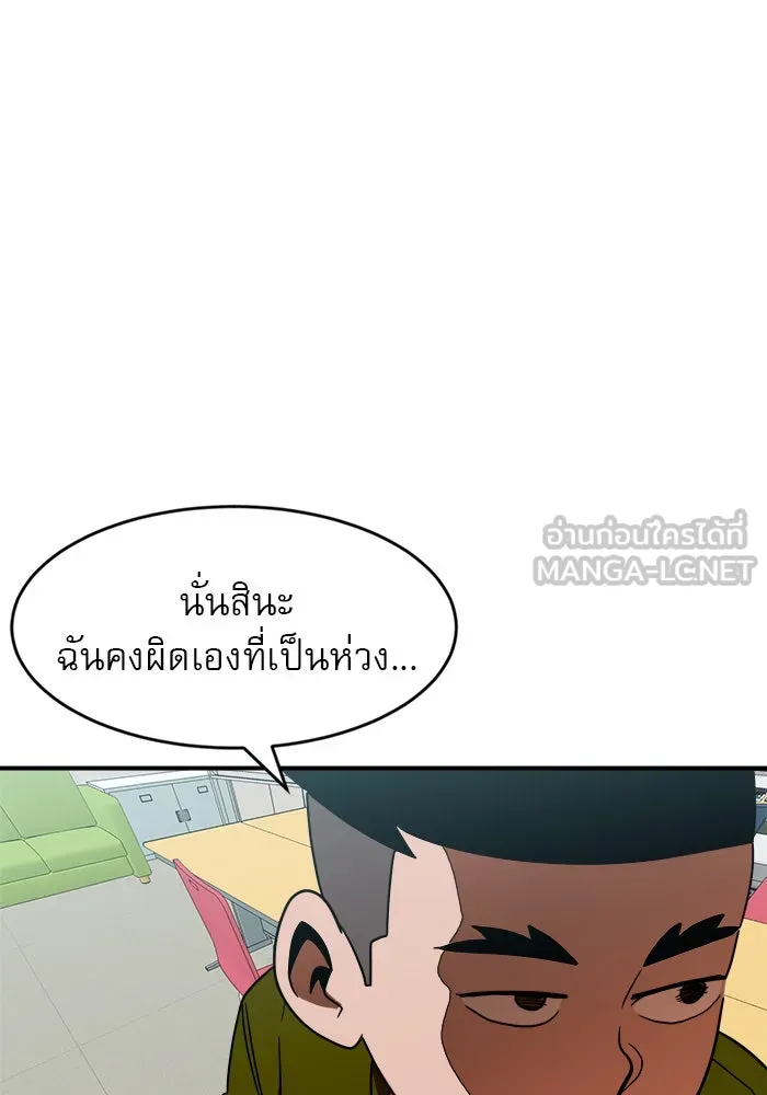 Double Click ตอนที่ 59 รูปที่ 18