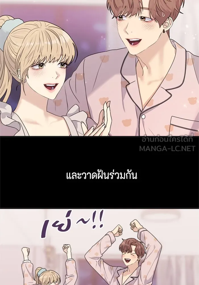 Couple Breaker ตอนที่ 11 รูปที่ 33