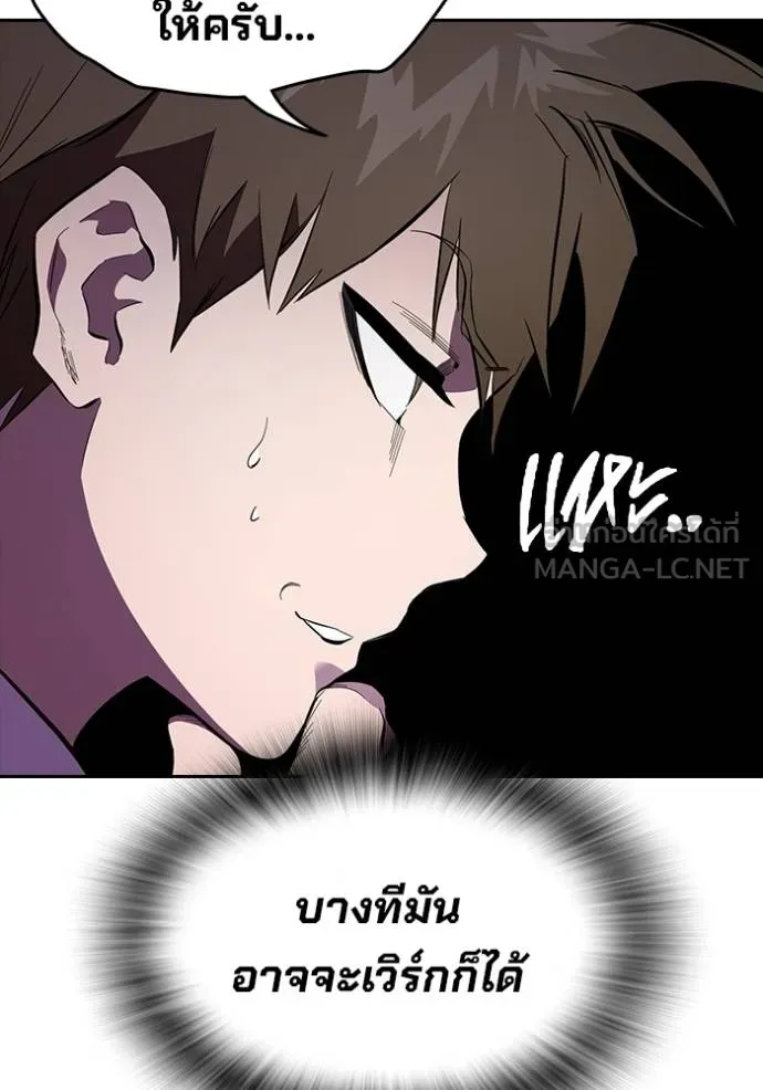 มหาสงครามคนแกร่ง ตอนที่ 29 รูปที่ 33