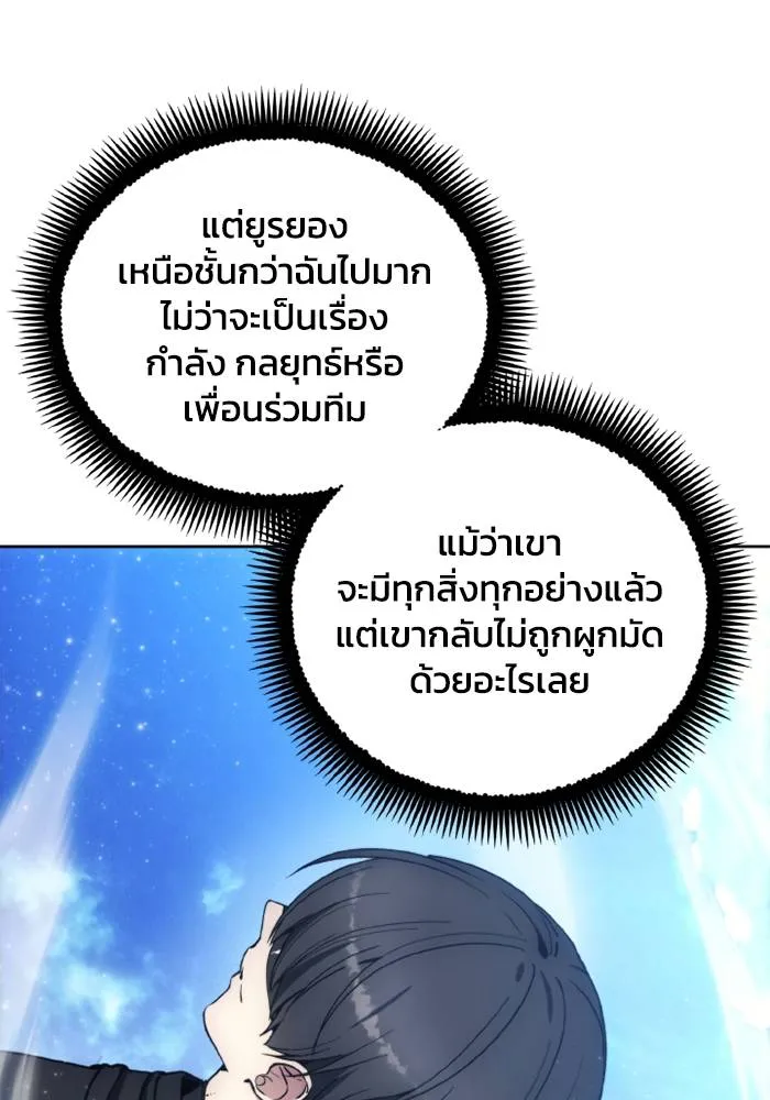 ศึกชิงบัลลังก์เทพเจ้ ตอนที่ 137 รูปที่ 52