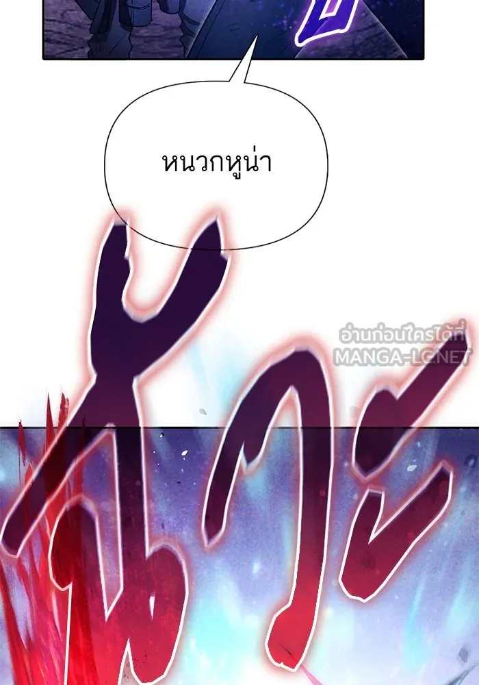 My S-Class Hunters ตอนที่ 149 เลือก รูปที่ 57