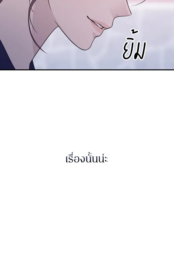 รักไร้ราคา ตอนที่ 18 รูปที่ 104