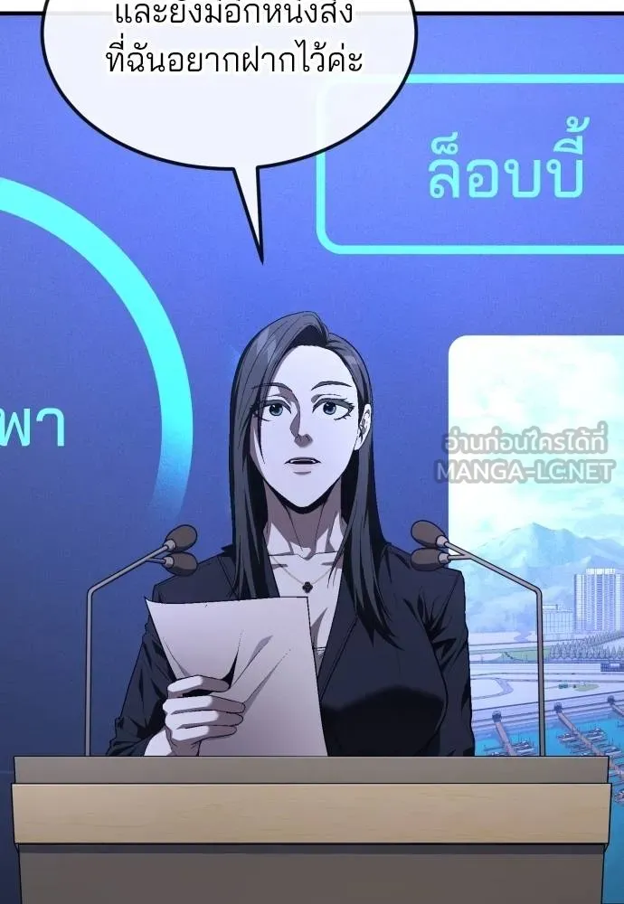 สนิมเชือดเลือดสาด ตอนที่ 25 รูปที่ 28