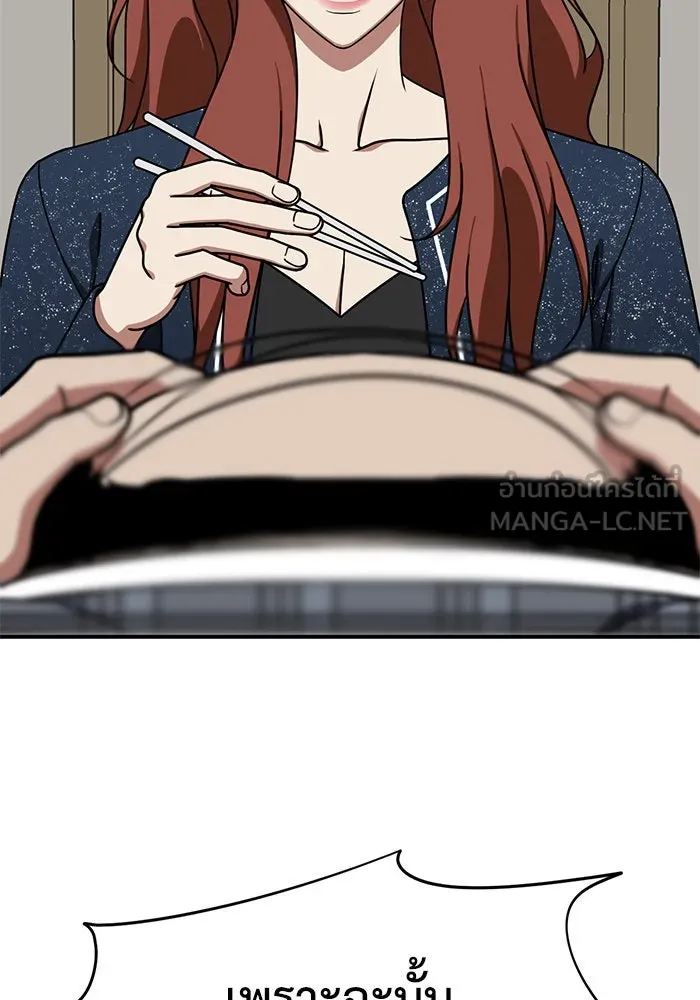 ช่วยเปลี่ยนฉันที ตอนที่ 176. คโยแทฮี 16 รูปที่ 21