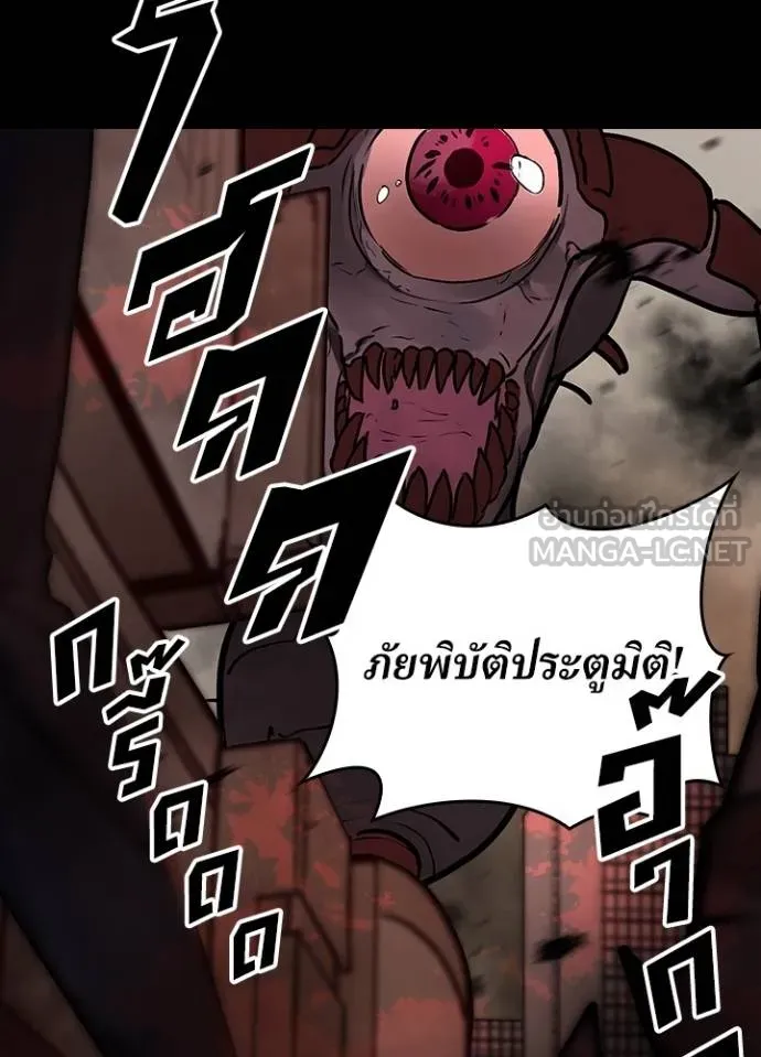 เป้าหมายครั้งที่ 2 ตอนที่ 19 รูปที่ 21