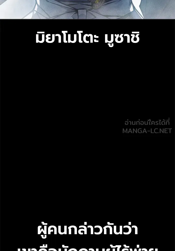 เยาวชนคนคุก ตอนที่ 27 รูปที่ 3