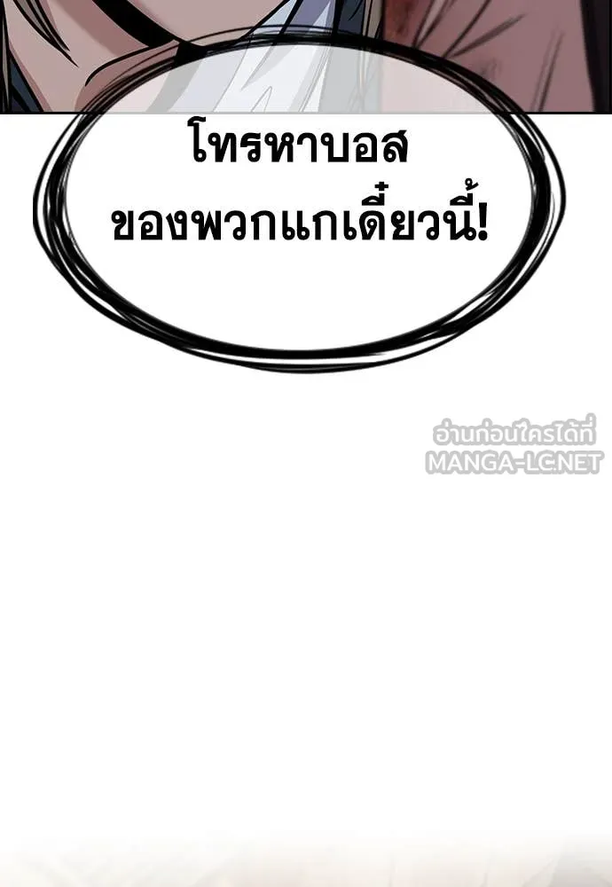 การศึกษาที่แท้จริง ตอนที่ 231 รูปที่ 5