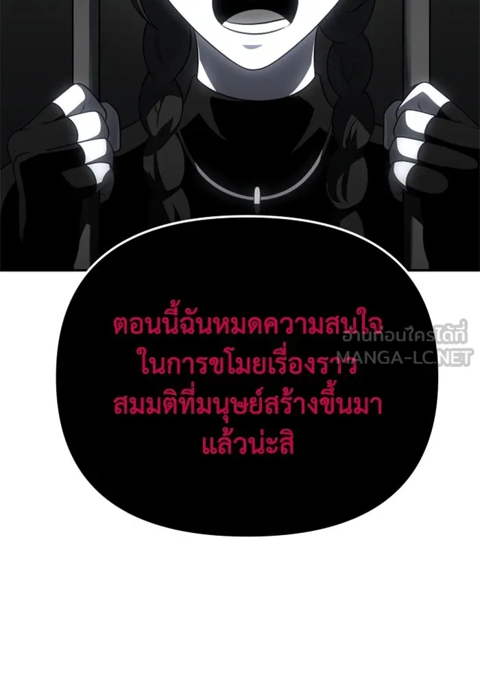 อดีตบอสหอคอย ตอนที่ 49 รูปที่ 165