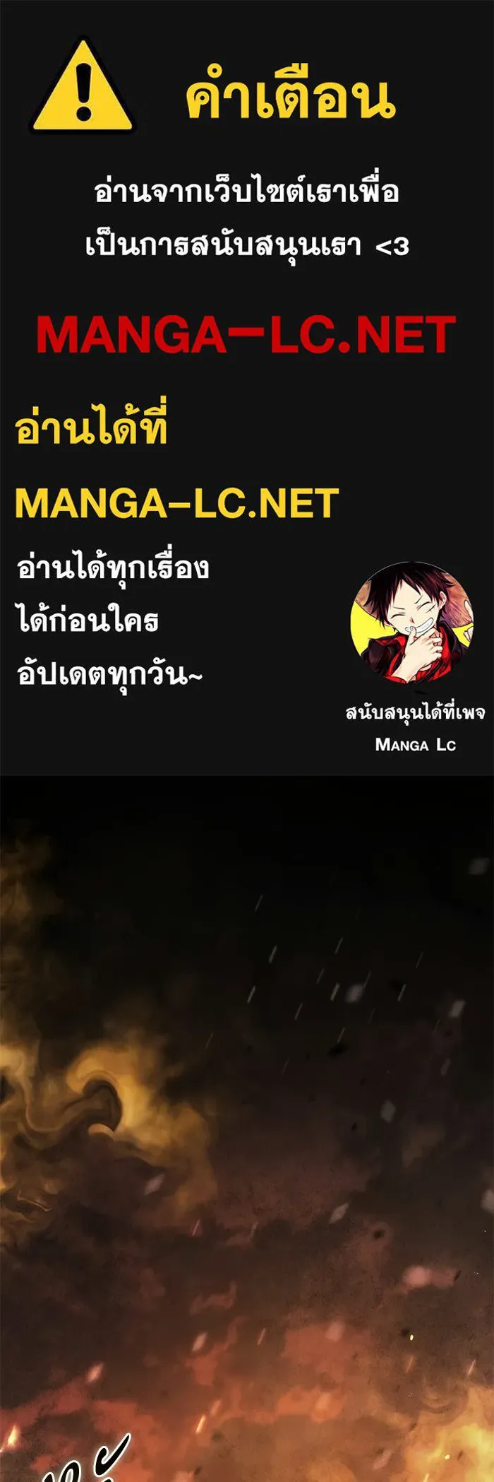 ยอดนักดาบผู้โอบอุ้มดารา ตอนที่ 126 รูปที่ 1