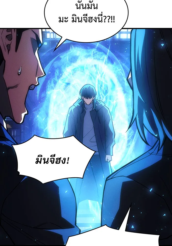 เกิดใหม่พร้อมพลังแห่งราชัน ตอนที่ 106 รูปที่ 73