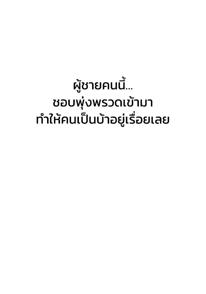 ชีวิตรักฉบับเดจาวู ตอนที่ 11 รูปที่ 77