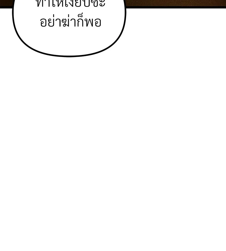 จอมเวทคนเลี้ยงแกะ ตอนที่ 22 รูปที่ 191