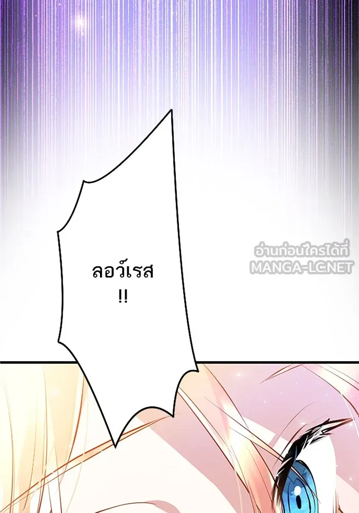 คุณหนูย้อนเวลามาเป็นอัศวิน ตอนที่ 11 รูปที่ 75