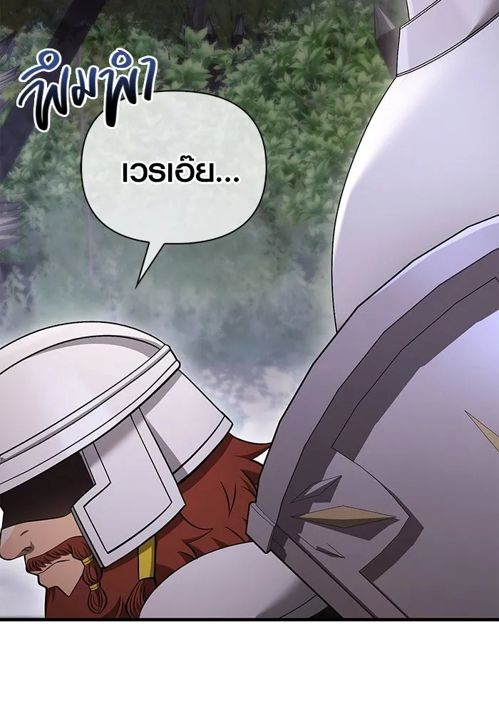 เอาชีวิตรอดในเกมฉบับคนเถื่อน ตอนที่ 39 รูปที่ 175