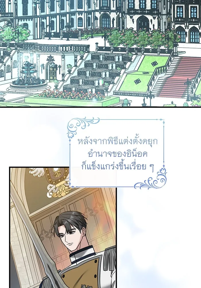 ครอบครัวพรรค์นั้น ฉันไม่มีวันกลับไป ตอนที่ 76 รูปที่ 2