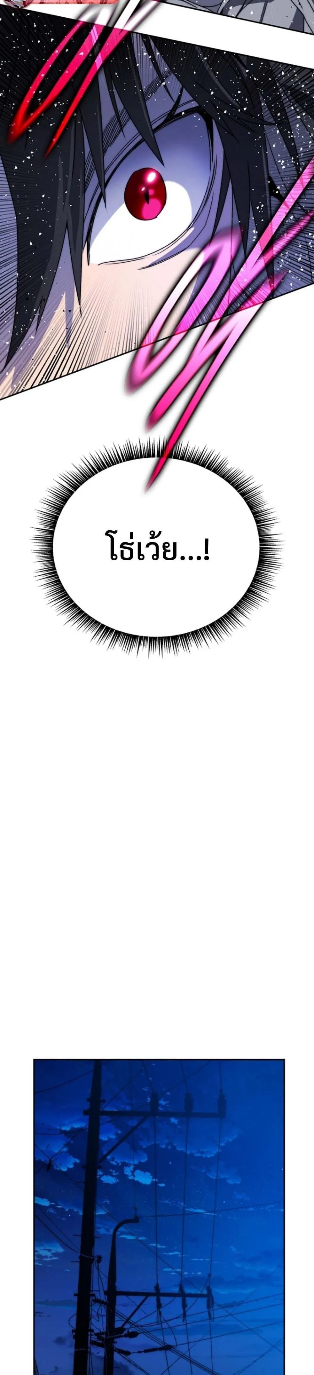 The 18-Year Old Demon King ตอนที่ ตอนที่ 4 รูปที่ 41