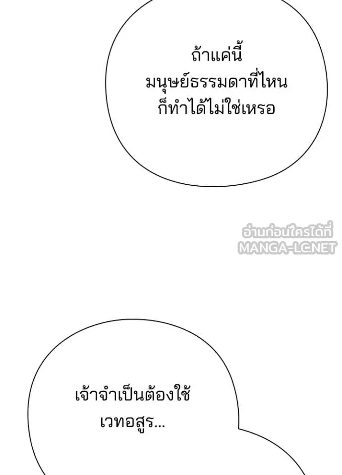 คืนแห่งโทแกบี ตอนที่ 88 รูปที่ 22