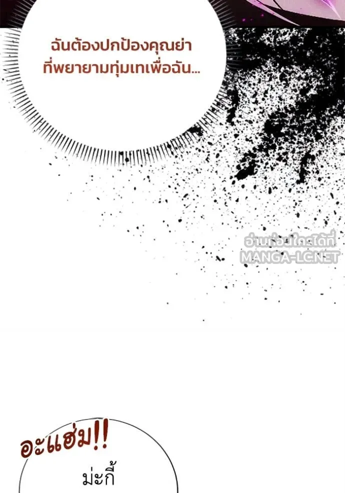 รักนะคะ ป๊ะป๋า ตอนที่ 33 รูปที่ 12