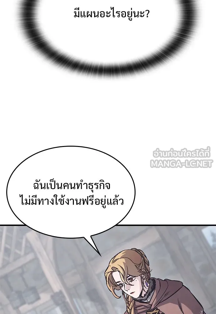 อัศวินวันเดียว ตอนที่ 37 รูปที่ 114