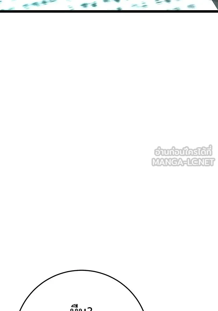 ราชินีนักบู๊ ตอนที่ 36 รูปที่ 123