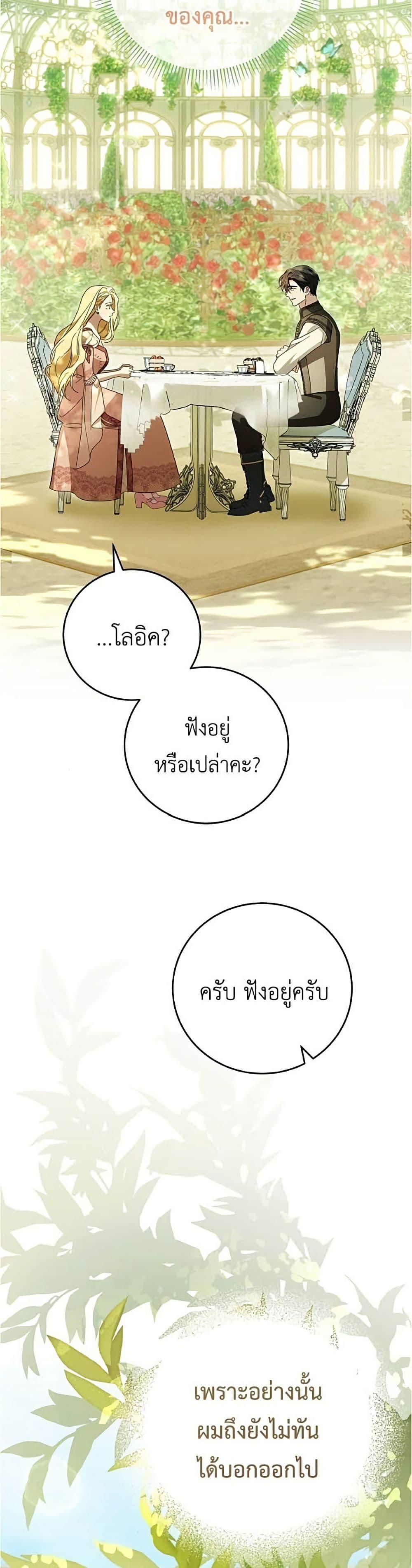 Manga-lc-com อ่านมังงะ อ่านการ์ตูน ออนไลน์ ฟรี Born to Be the Grand Duchess ตอนที่ 1 2 3 4 5 6 7 8 9 10 11 12 13 14 ฟรี ไม่มีโฆษณา Manga-lc - อ่าน มังงะ อ่าน การ์ตูน ออนไลน์ อ่านมังงะ ฟรี