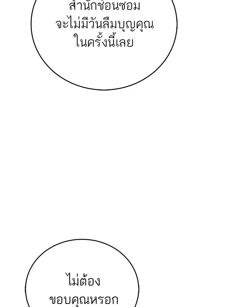 สุดยอดเทรนเนอร์แห่งยุทธภพ ตอนที่ 105 เป็นอย่างที่โยมคิดนั่นแหละ รูปที่ 47
