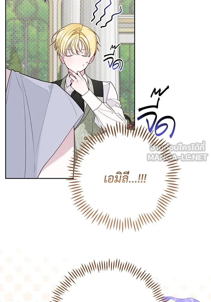 หนูน้อยทรราช ตอนที่ 124 รูปที่ 18