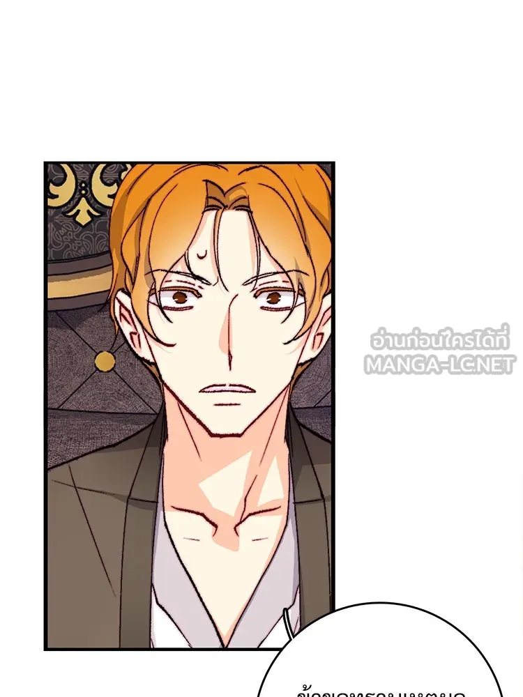 Bring the Love ตอนที่ 140 รูปที่ 9