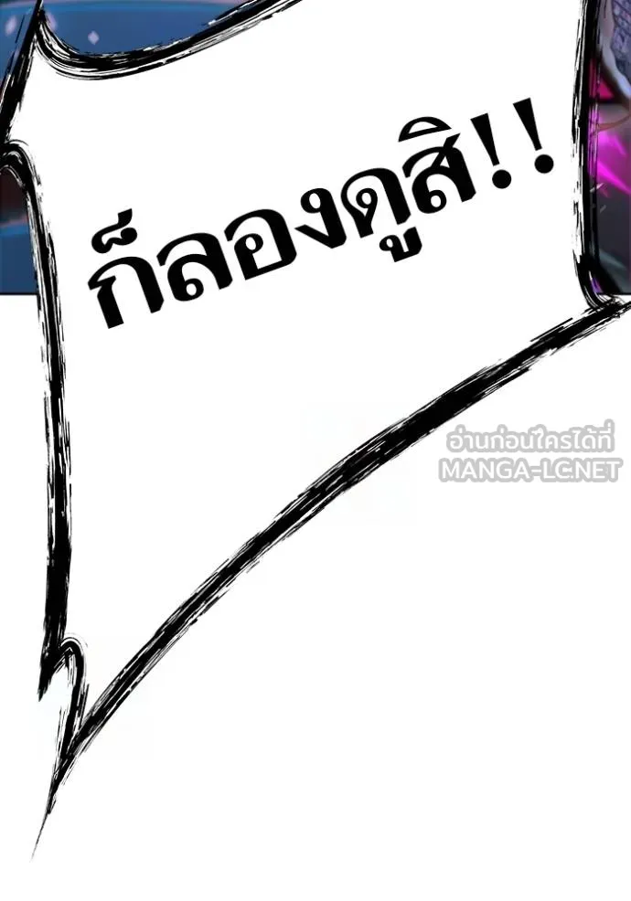 ทาวเวอร์ออฟก๊อด หอคอ ตอนที่ 632 รูปที่ 219