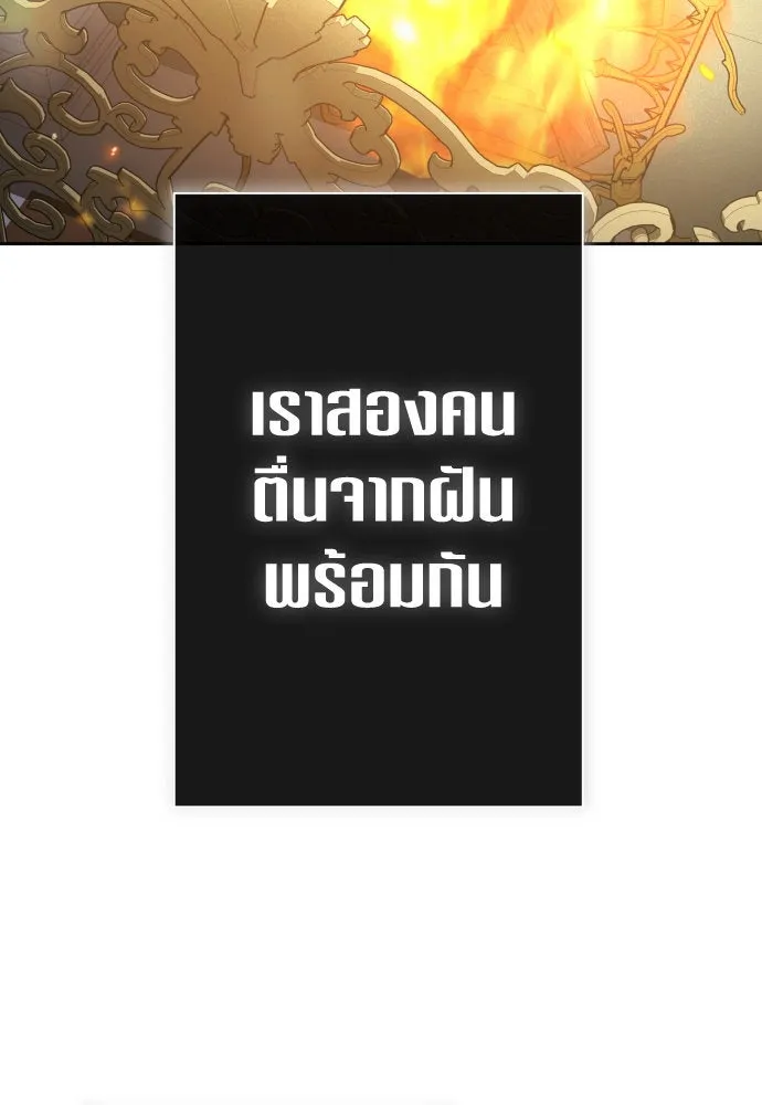 ชิงชีวิตพลิกลิขิตชะตา ตอนที่ 210. ออกไปนอกกรงนกกันเถอะ(1) รูปที่ 92