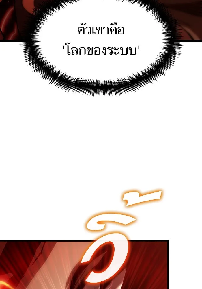 หลังวันสิ้นโลก ตอนที่ 68 รูปที่ 53