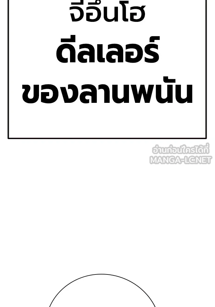 เยาวชนคนคุก ตอนที่ 11 รูปที่ 162