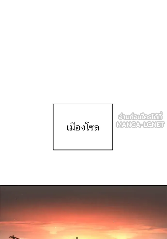 เลวฟาดเลว ตอนที่ 168 รูปที่ 174