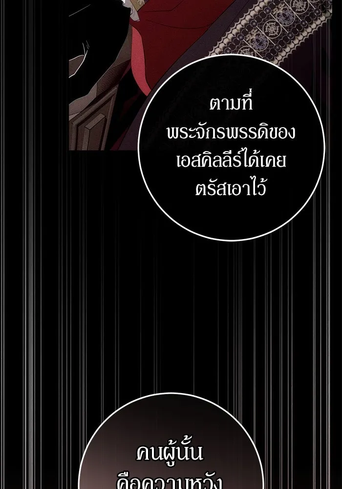 เบื้องหลังรอยยิ้มของเจ้าหญิง ตอนที่ 52 รูปที่ 52