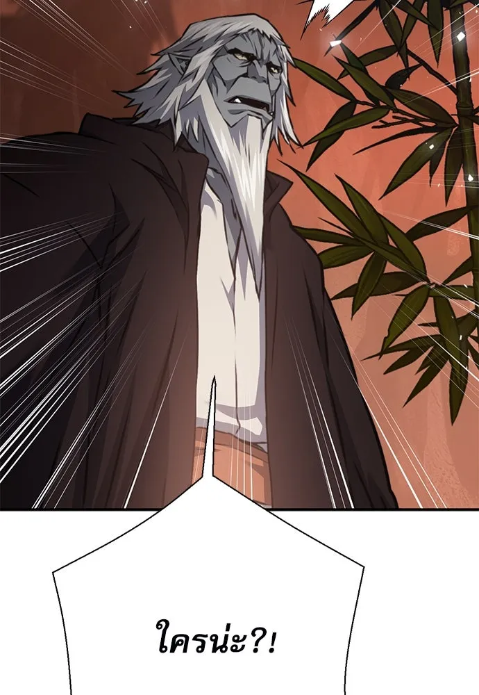 ดรูอิดแห่งสถานีโซล ตอนที่ 142 รูปที่ 182