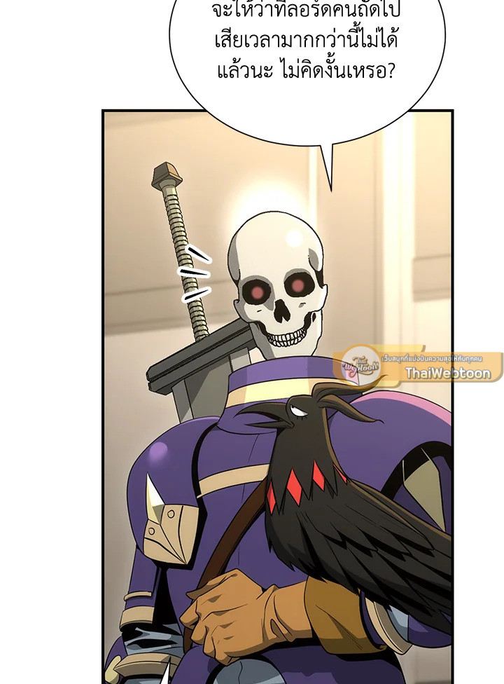 พลทหารโครงกระดูกผู้ม ตอนที่ 160 รูปที่ 82