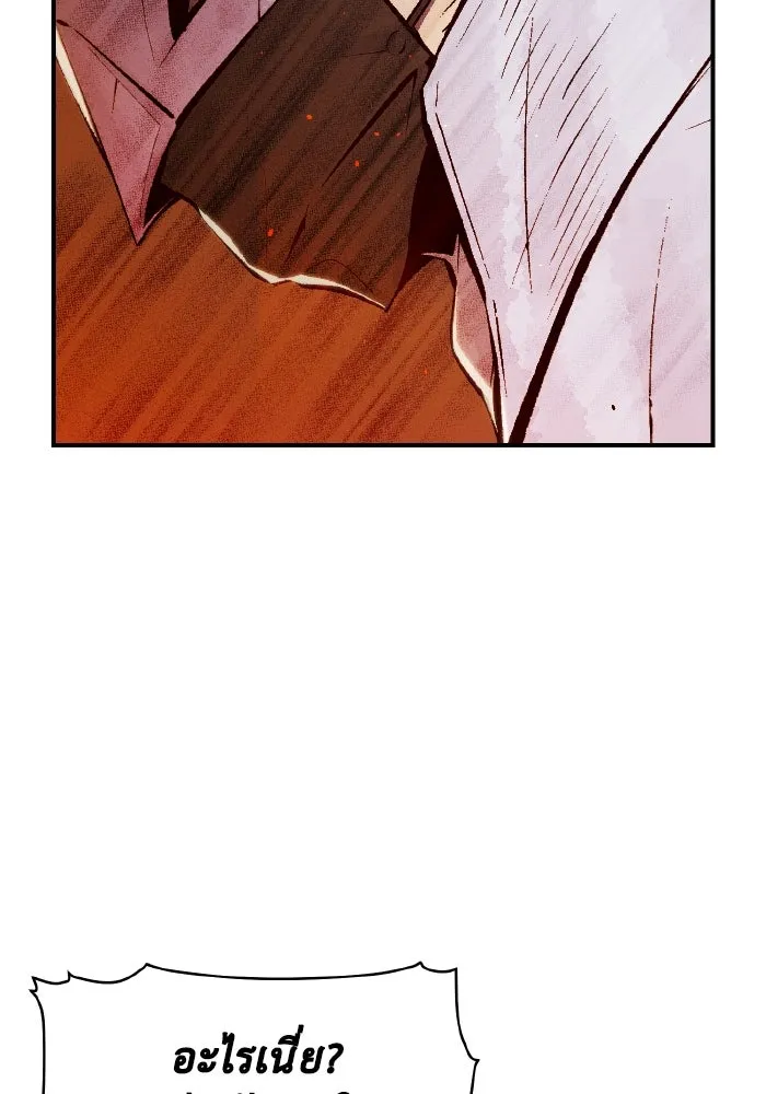 The Lone Necromancer ตอนที่ 70 รูปที่ 34