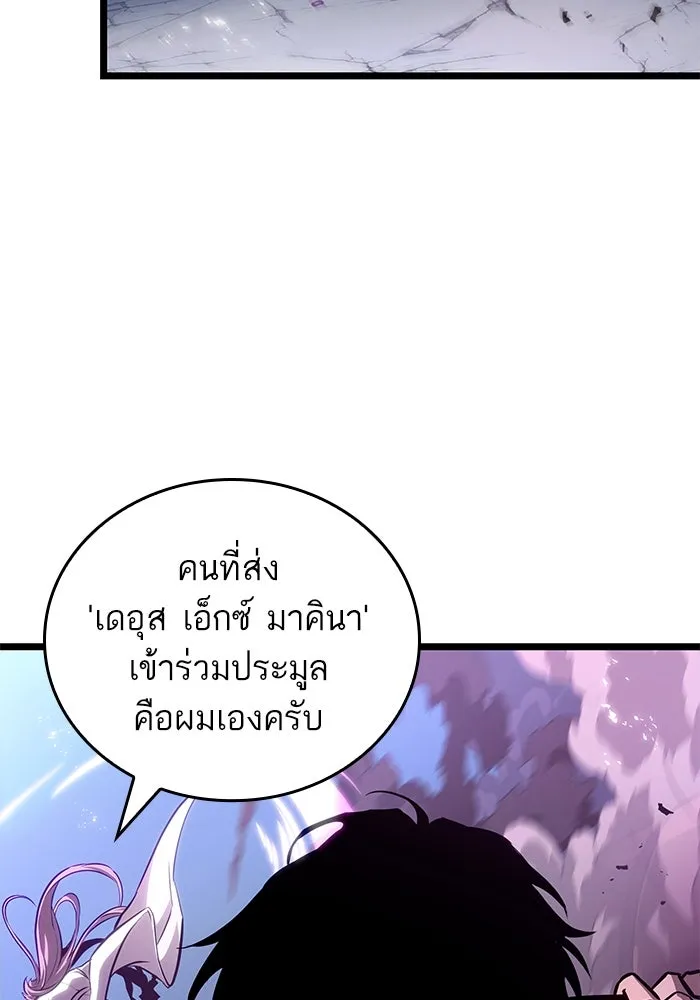หลังวันสิ้นโลก ตอนที่ 183 รูปที่ 97