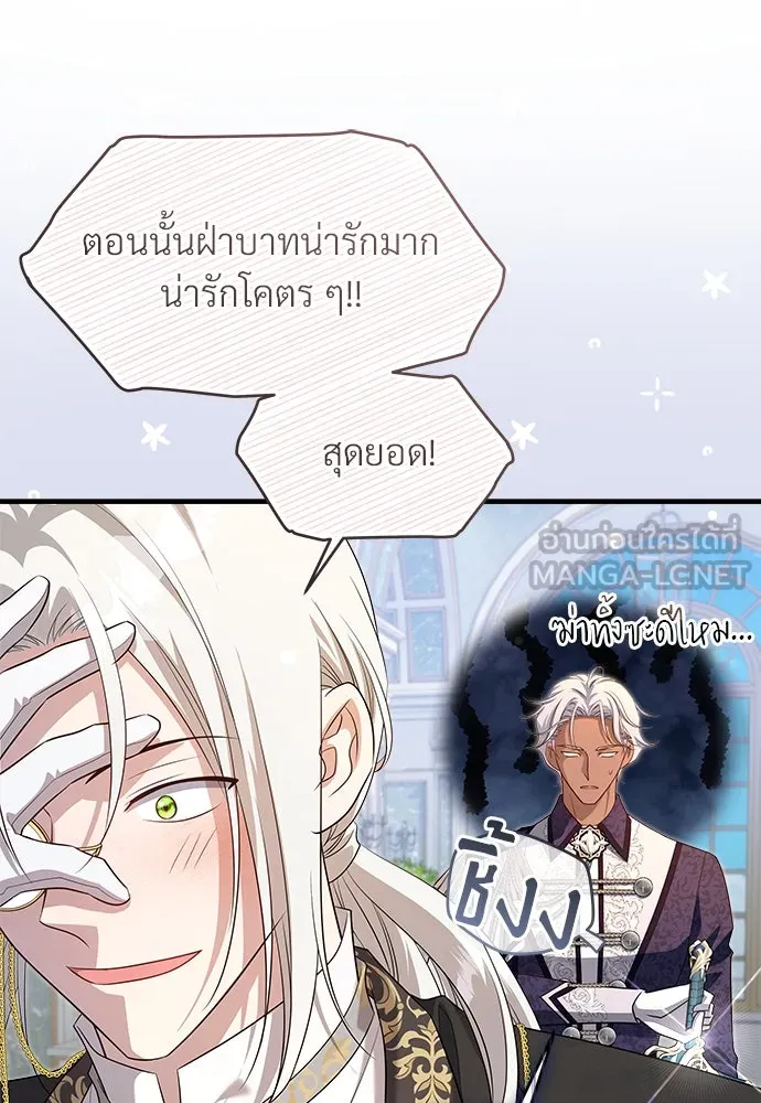 จักรพรรดิคลั่งรักที่เด็กกว่าฉันพันปี ตอนที่ 37 รูปที่ 66