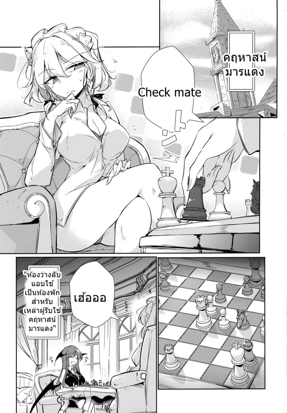 Manga-lc-com อ่านมังงะ อ่านการ์ตูน ออนไลน์ ฟรี Touhou Project Datsui Chess Koumakan By Fumituki ตอนที่ 1 2 3 4 5 6 7 8 9 10 11 12 13 14 ฟรี ไม่มีโฆษณา Manga-lc - อ่าน มังงะ อ่าน การ์ตูน ออนไลน์ อ่านมังงะ ฟรี