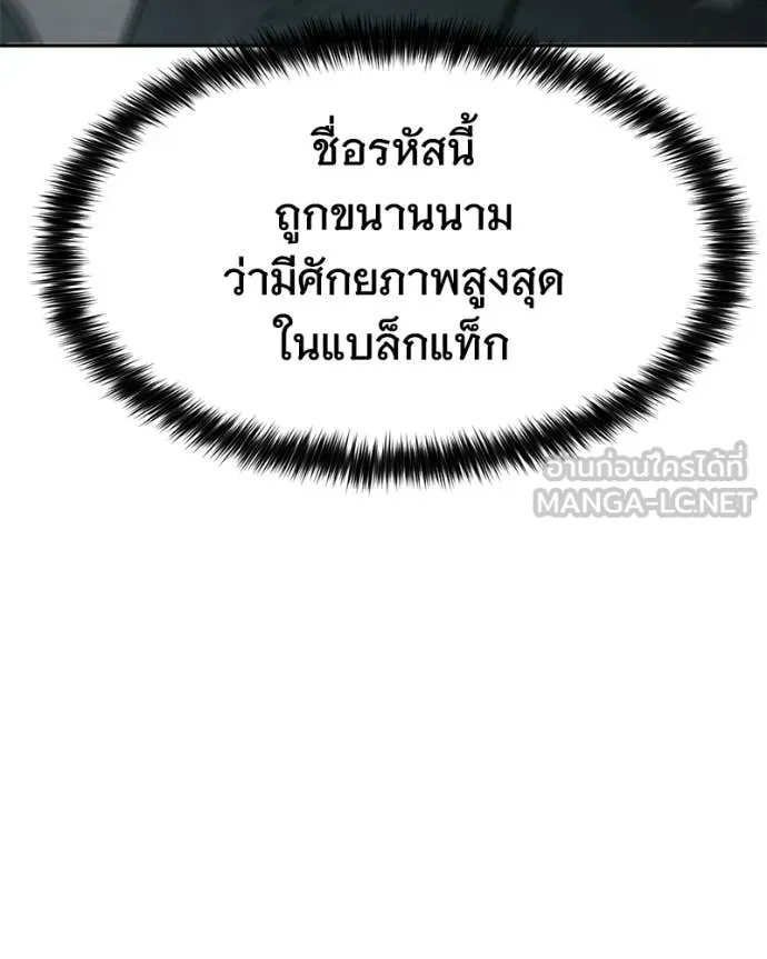 Baek XX ตอนที่ 164 รูปที่ 53