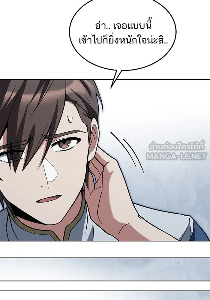 ครัวจอมเวท ตอนที่ 6 รูปที่ 111